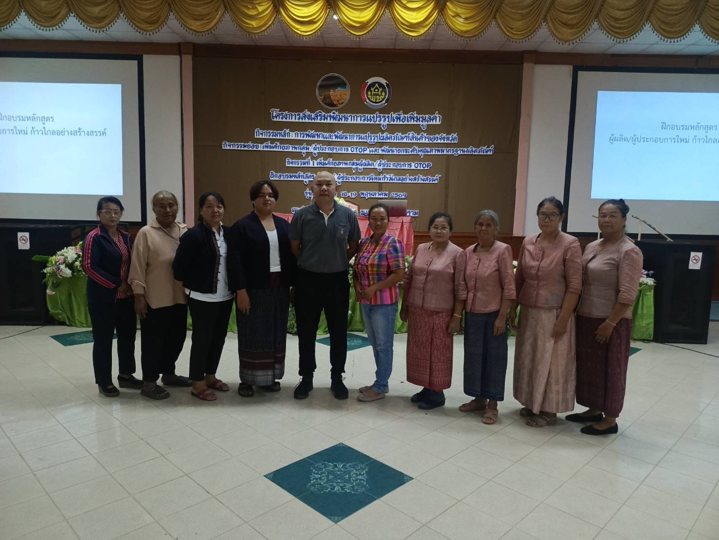 พช.บรบือ จังหวัดมหาสารคาม : ร่วมโครงการส่งเสริมพัฒนาการแปรรูปเพื่อเพิ่มมูลค่า