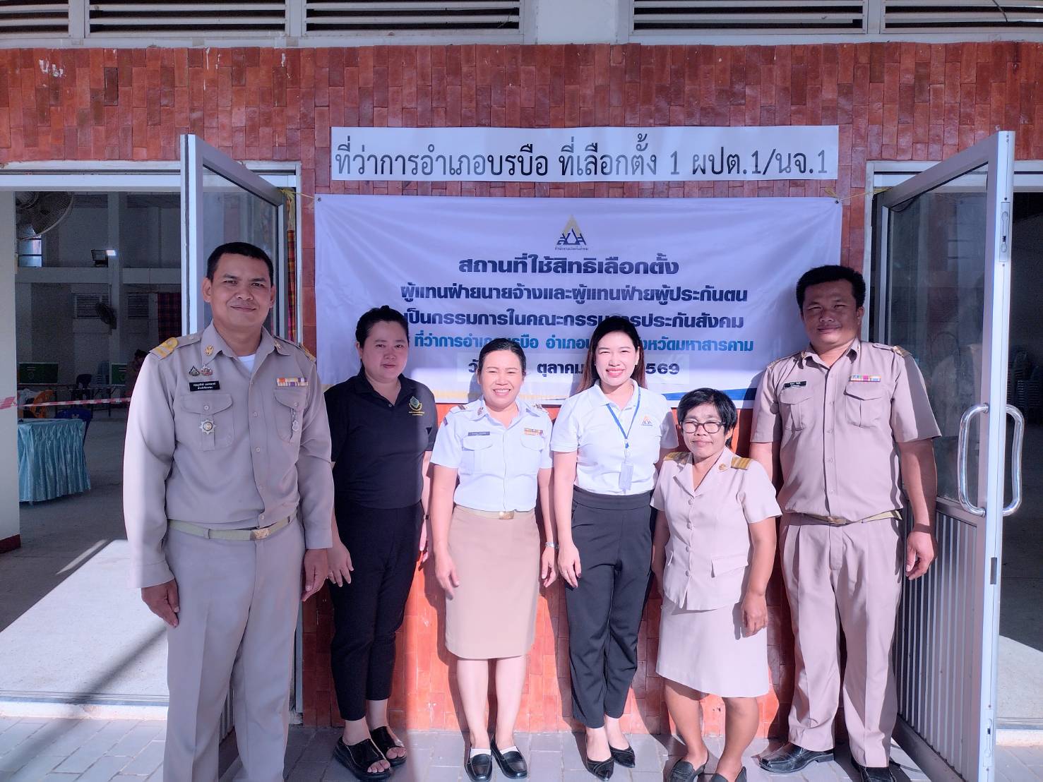 พช.บรบือ.. เข้าร่วมปฏิบัติหน้าที่คณะกรรมการประจำที่เลือกตั้ง ผู้แทนฝ่ายนายจ้างและผู้แทนฝ่ายผู้ประกันตน เป็นกรรมการในคณะกรรมการประกันสังคม